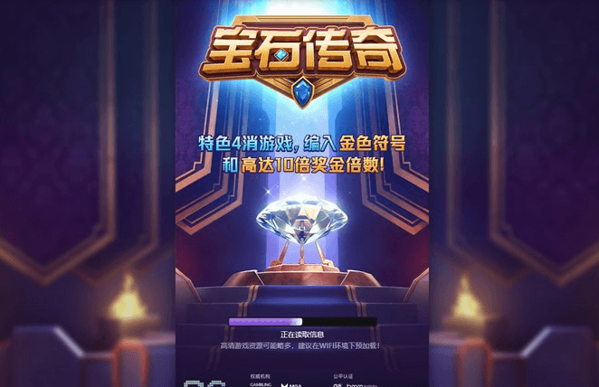 宝石传奇 - PG模拟器消除游戏