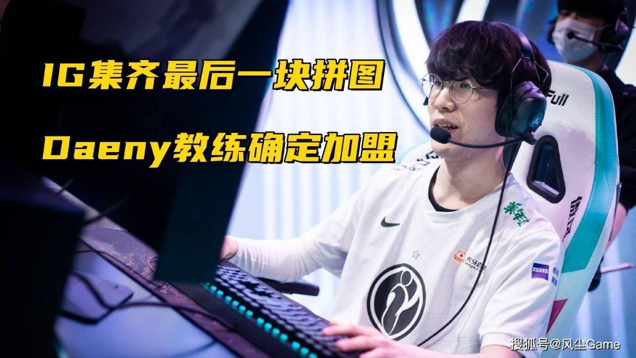LPL冬季转会期结束！7大顶级强队阵容一览：BLG喜提世界冠军教练